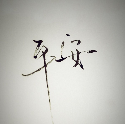 亚洲精品一区二区三区新线路